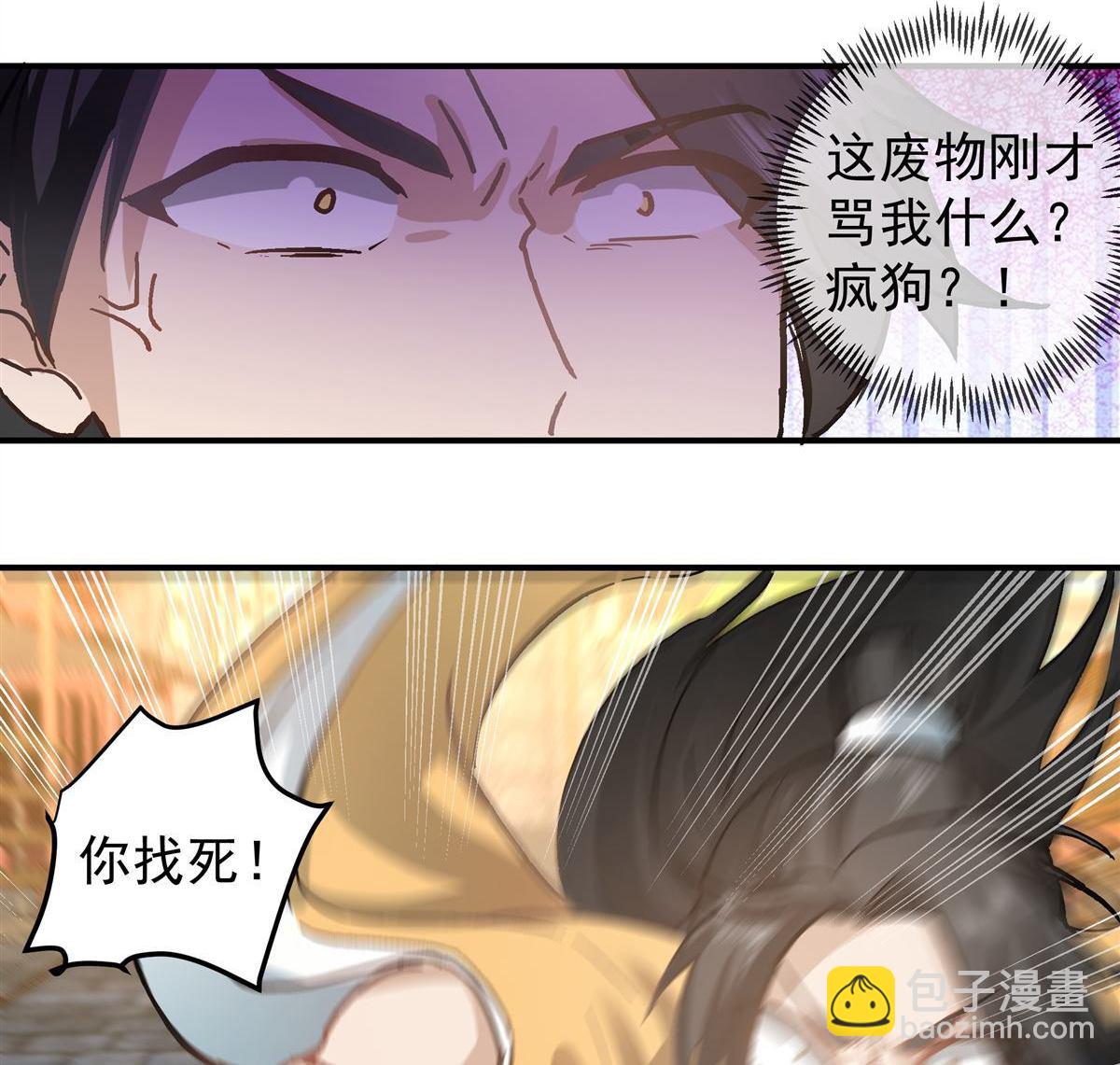 第5回 柳高扬-第6话