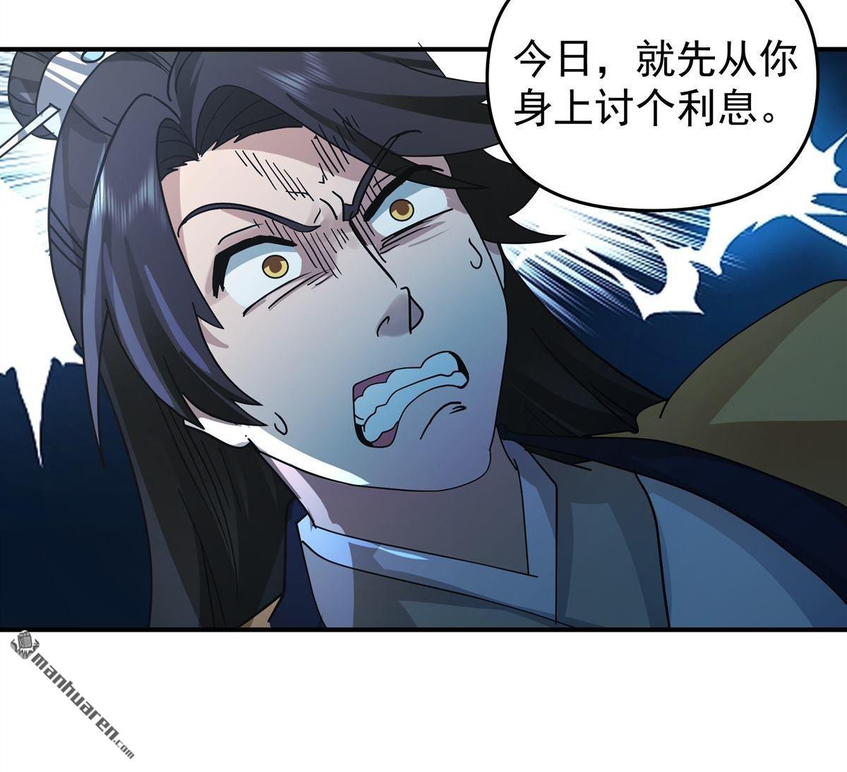 第5回 柳高扬-第6话