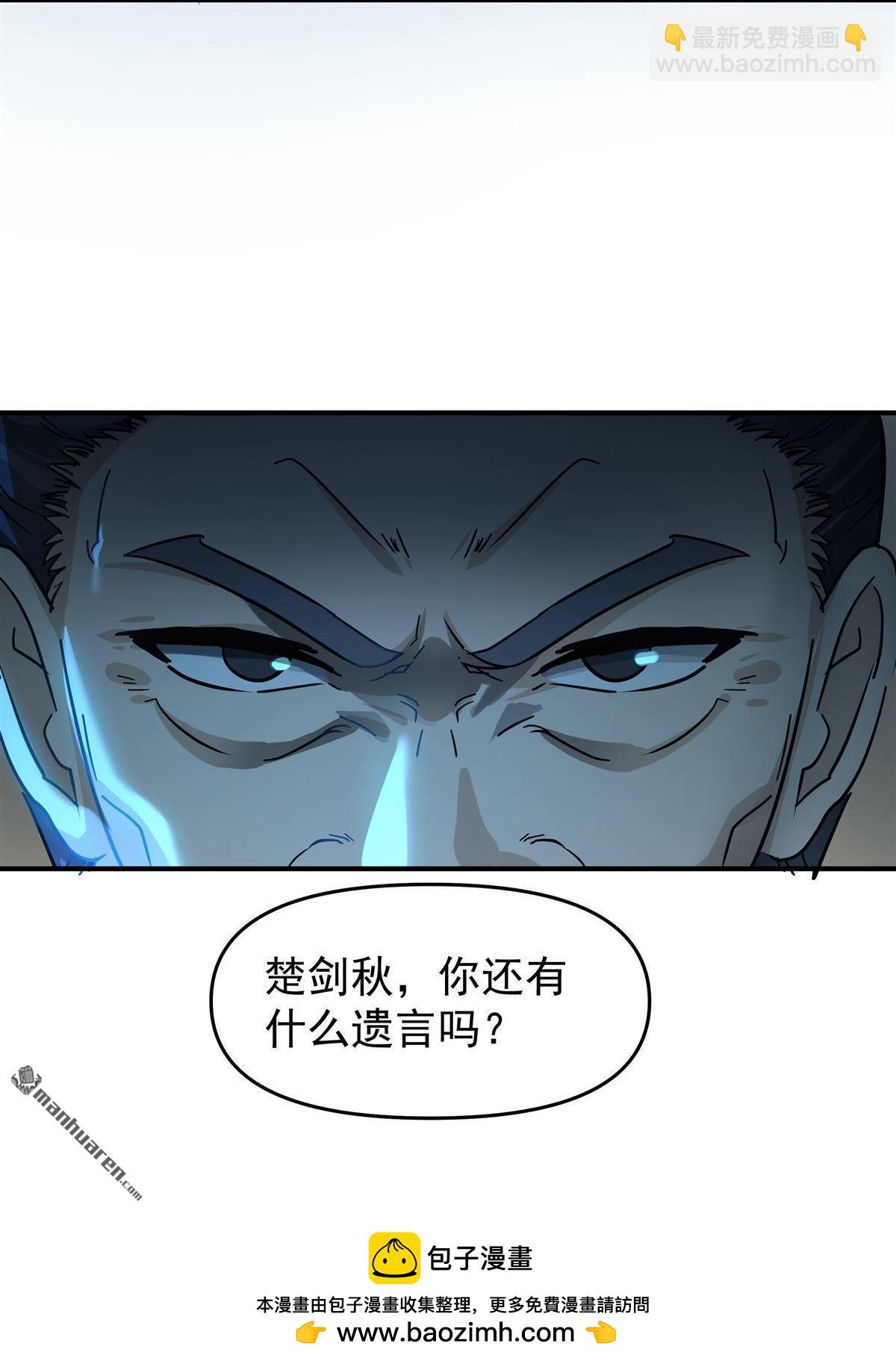 第5回 柳高扬-第6话