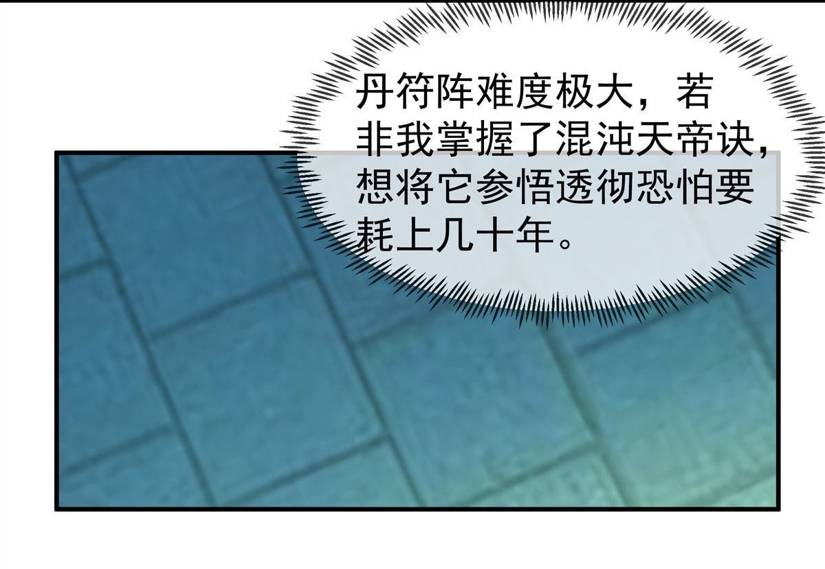 第5回 柳高扬-第6话
