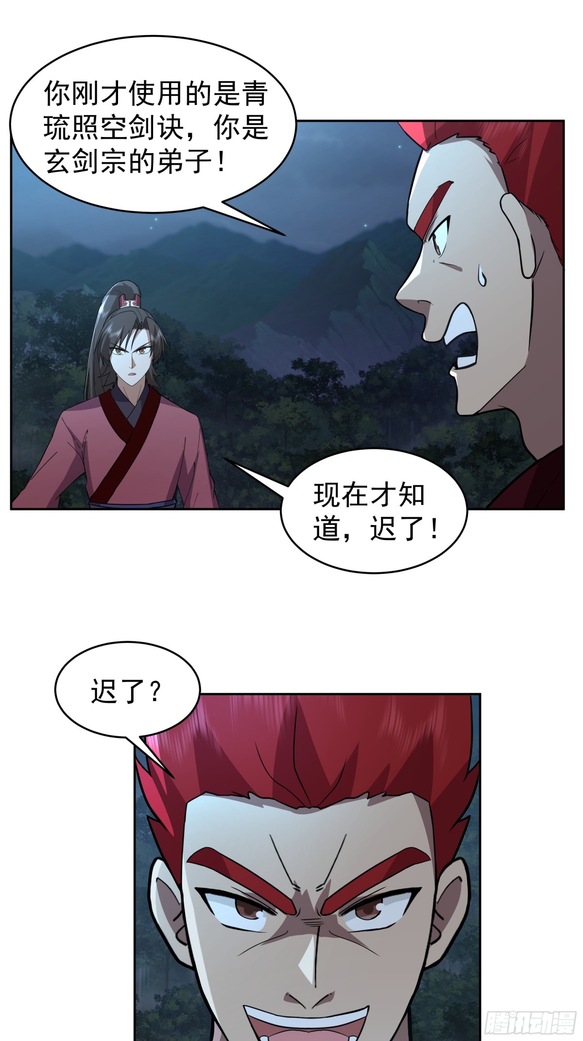 64-击杀-第64话
