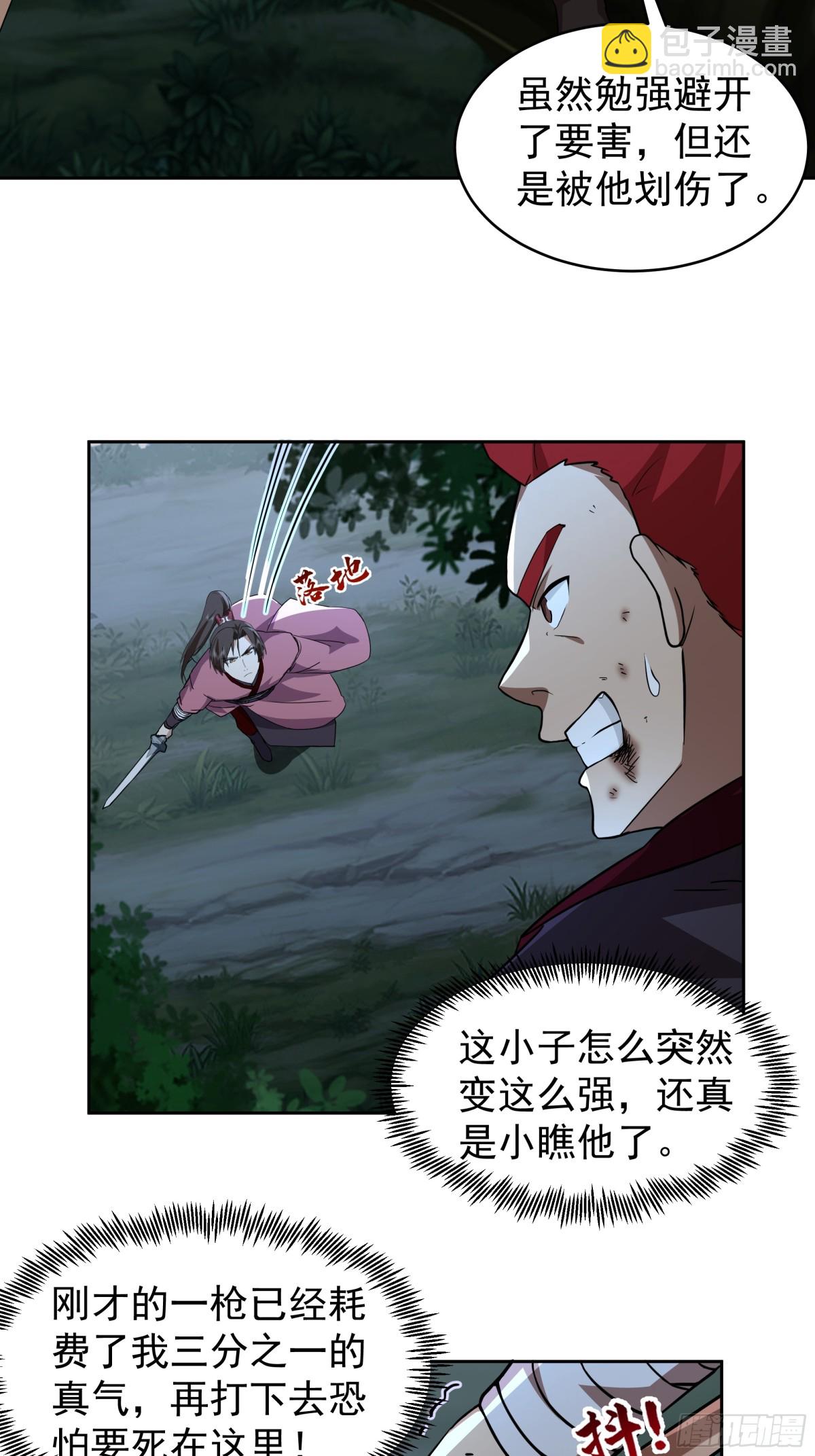 64-击杀-第64话