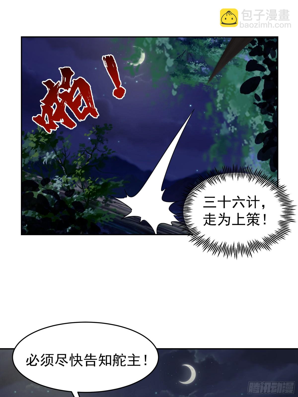 64-击杀-第64话