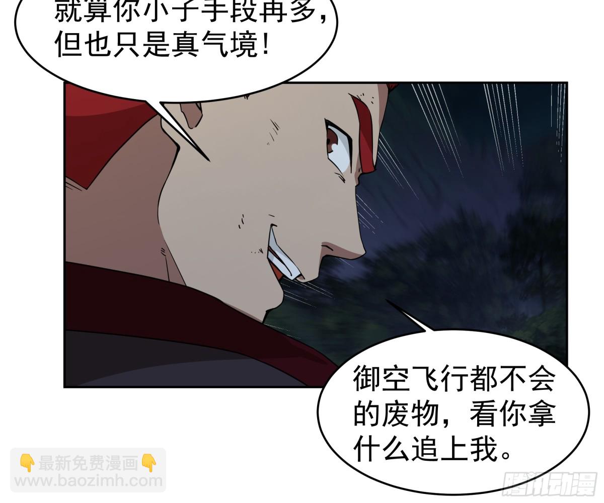 64-击杀-第64话