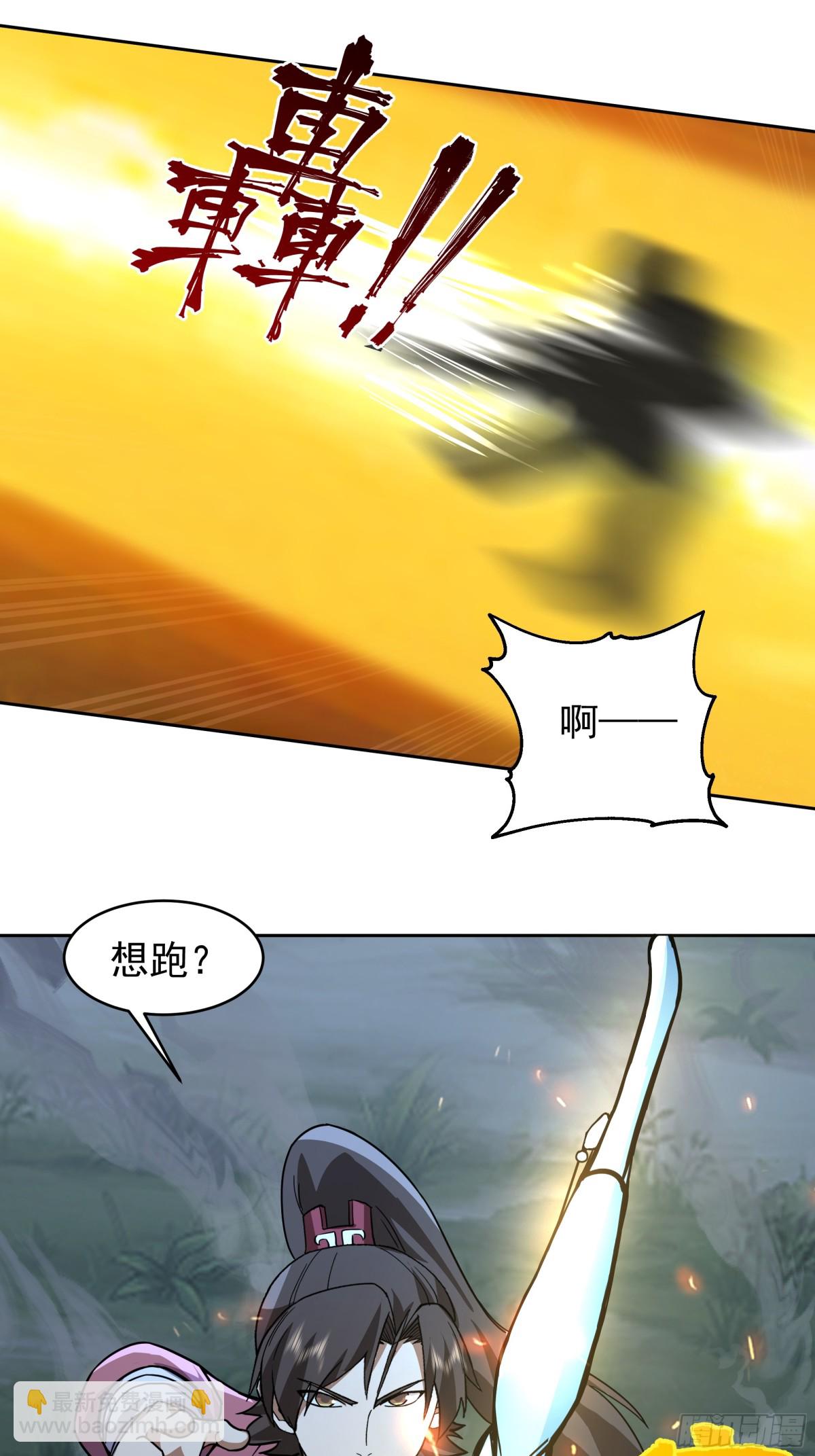 64-击杀-第64话