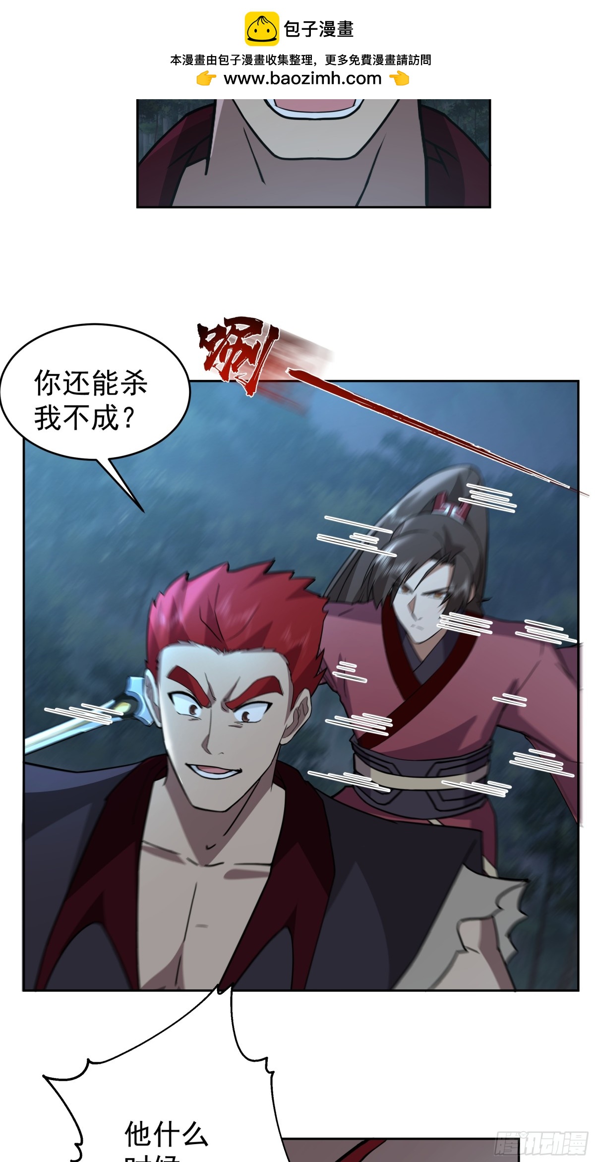 64-击杀-第64话