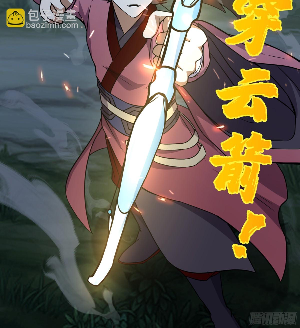 64-击杀-第64话