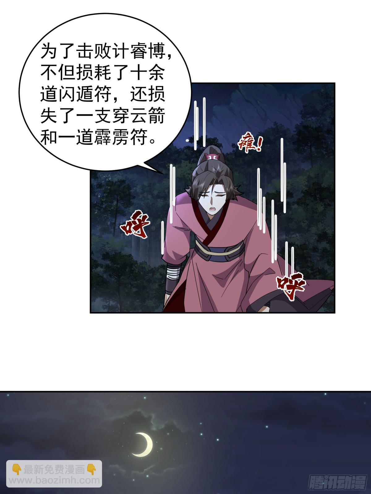 64-击杀-第64话