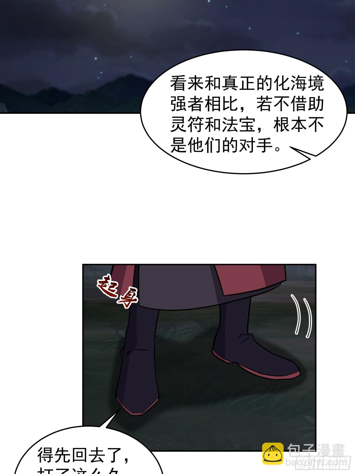 64-击杀-第64话