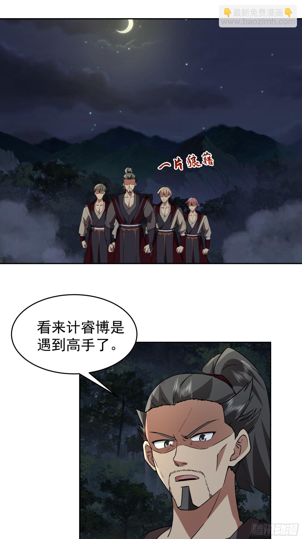 64-击杀-第64话