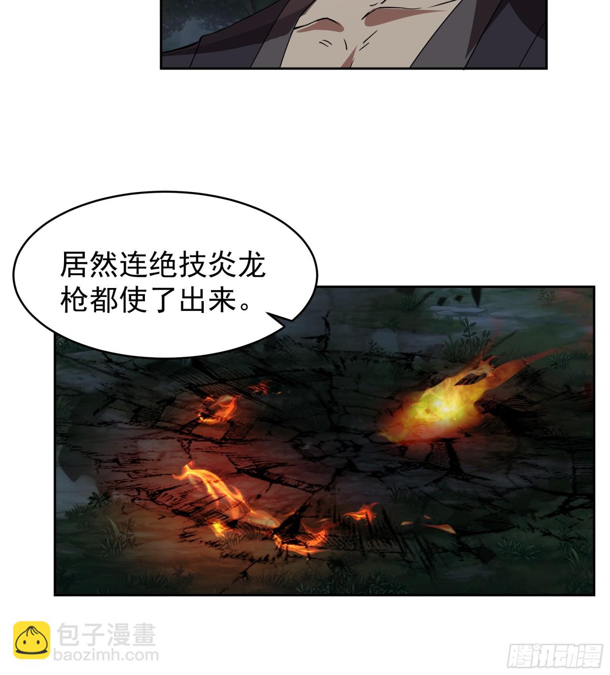 64-击杀-第64话