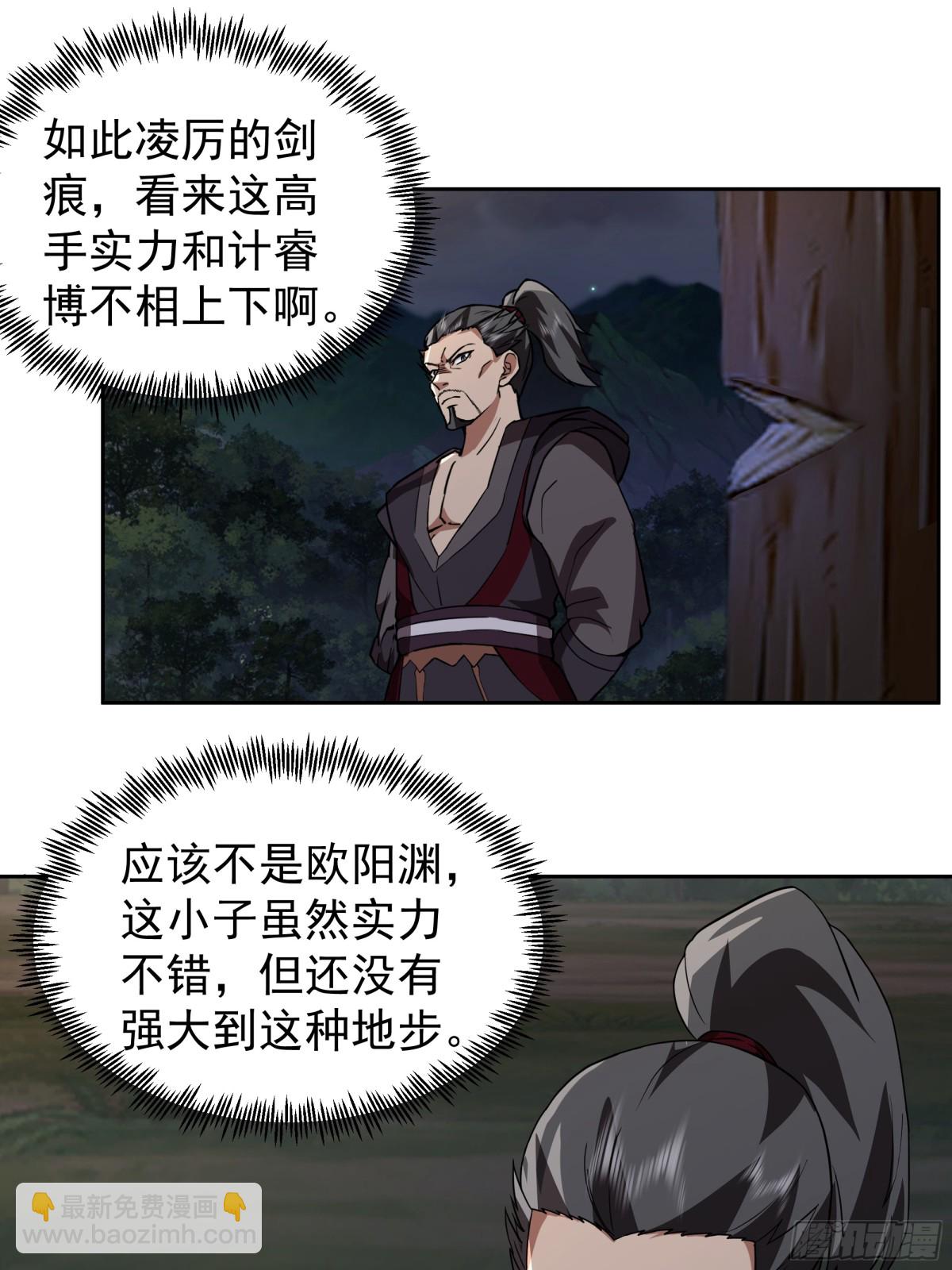 64-击杀-第64话