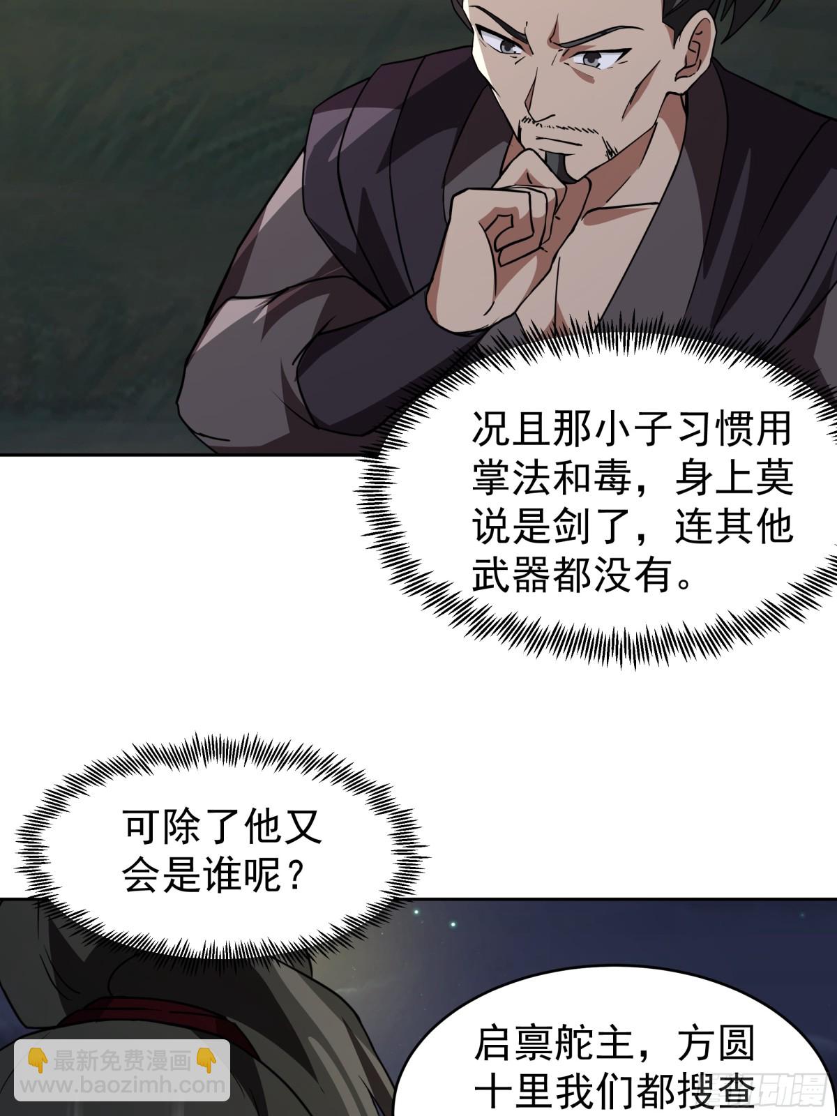64-击杀-第64话