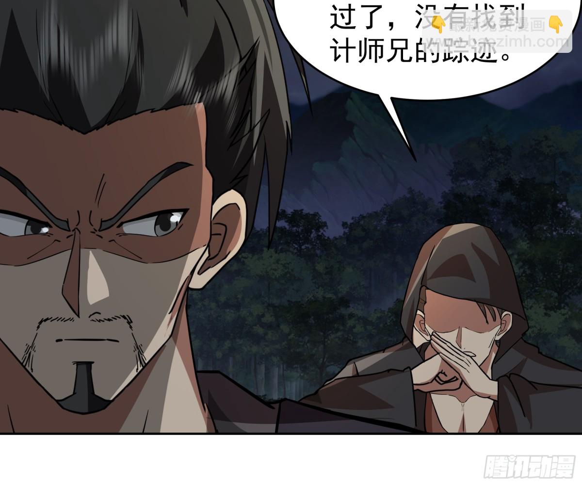 64-击杀-第64话