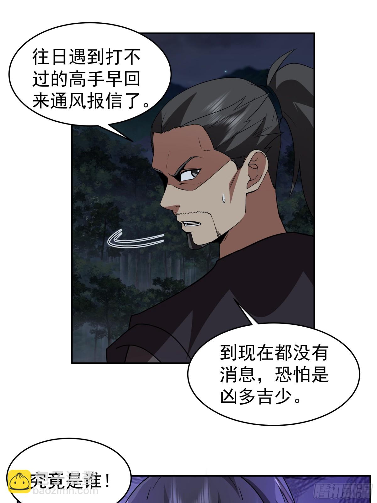64-击杀-第64话