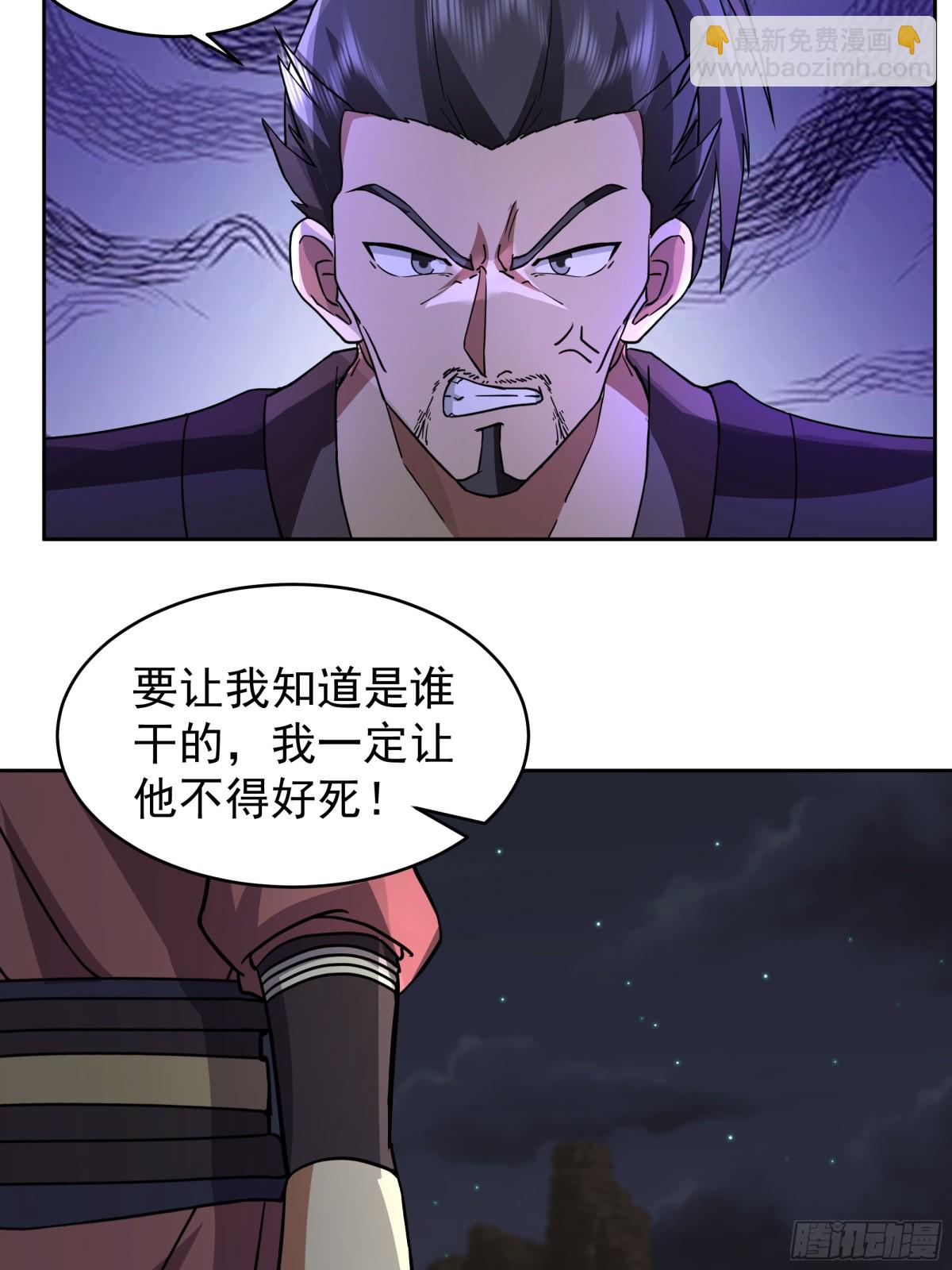 64-击杀-第64话