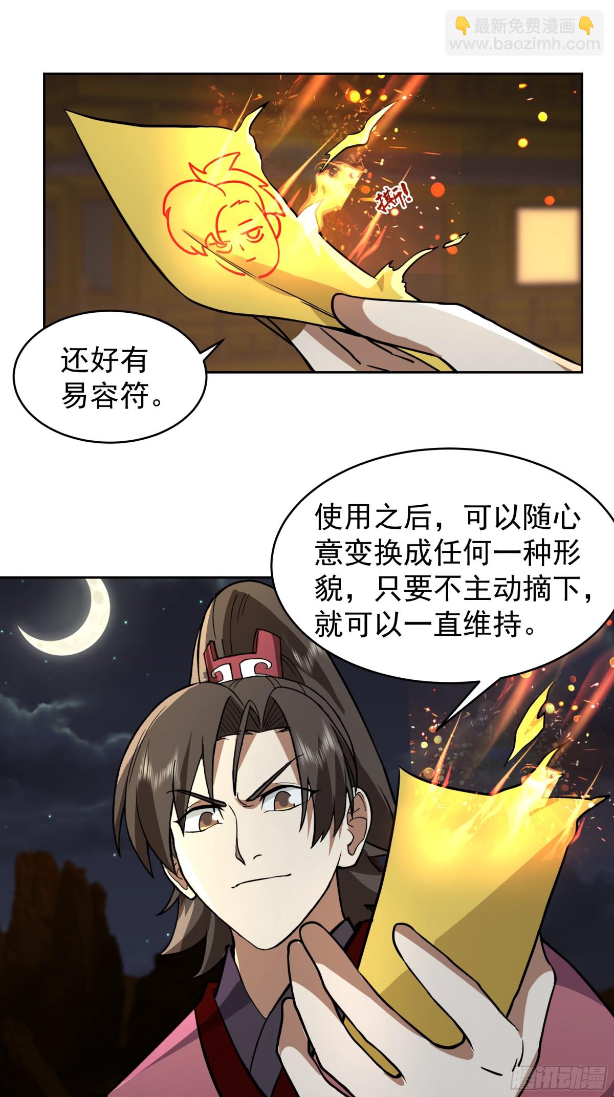 64-击杀-第64话