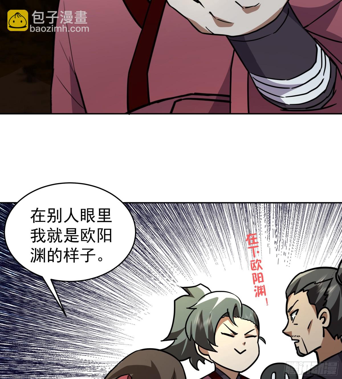 64-击杀-第64话