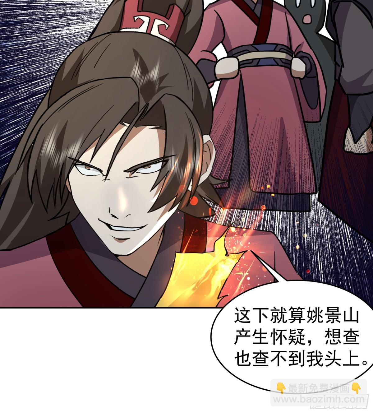 64-击杀-第64话