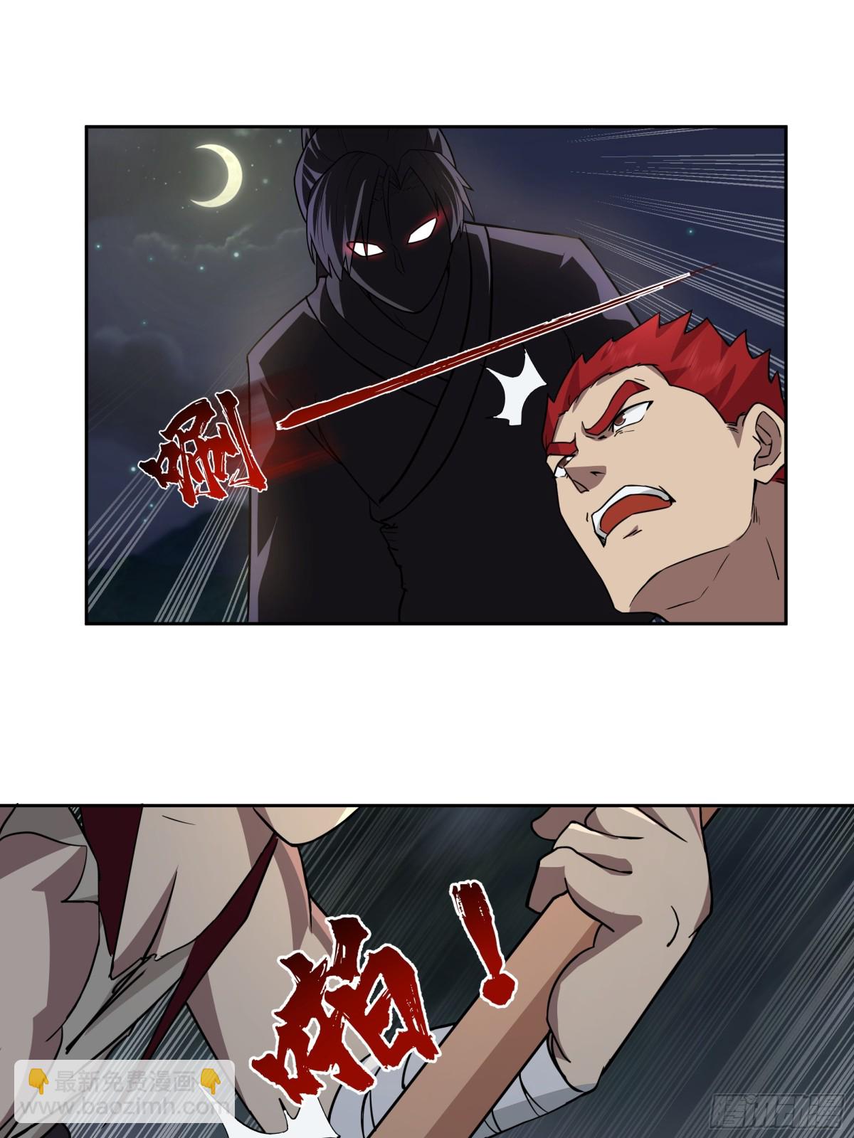 64-击杀-第64话