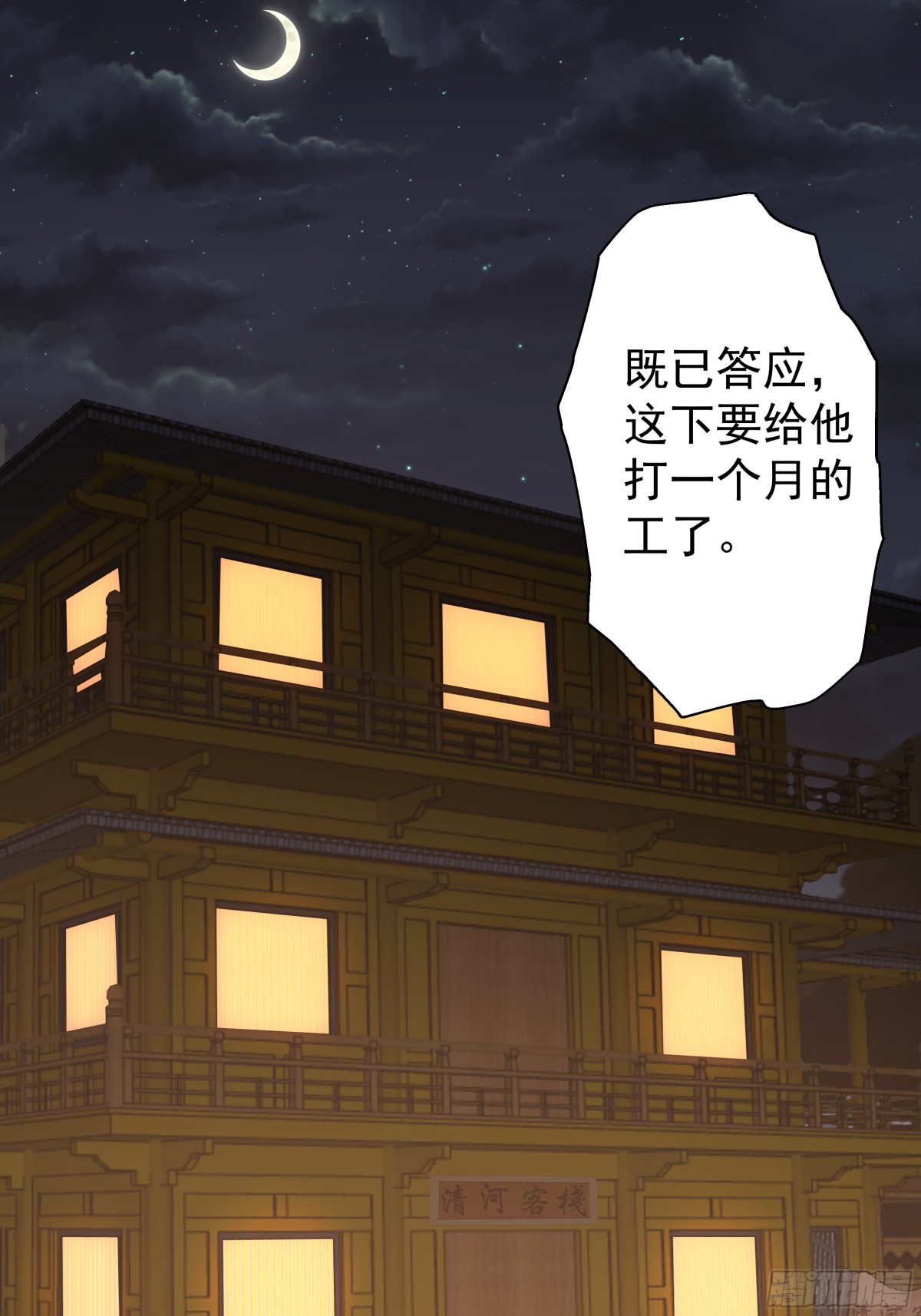 66-晋升真气境七重-第66话