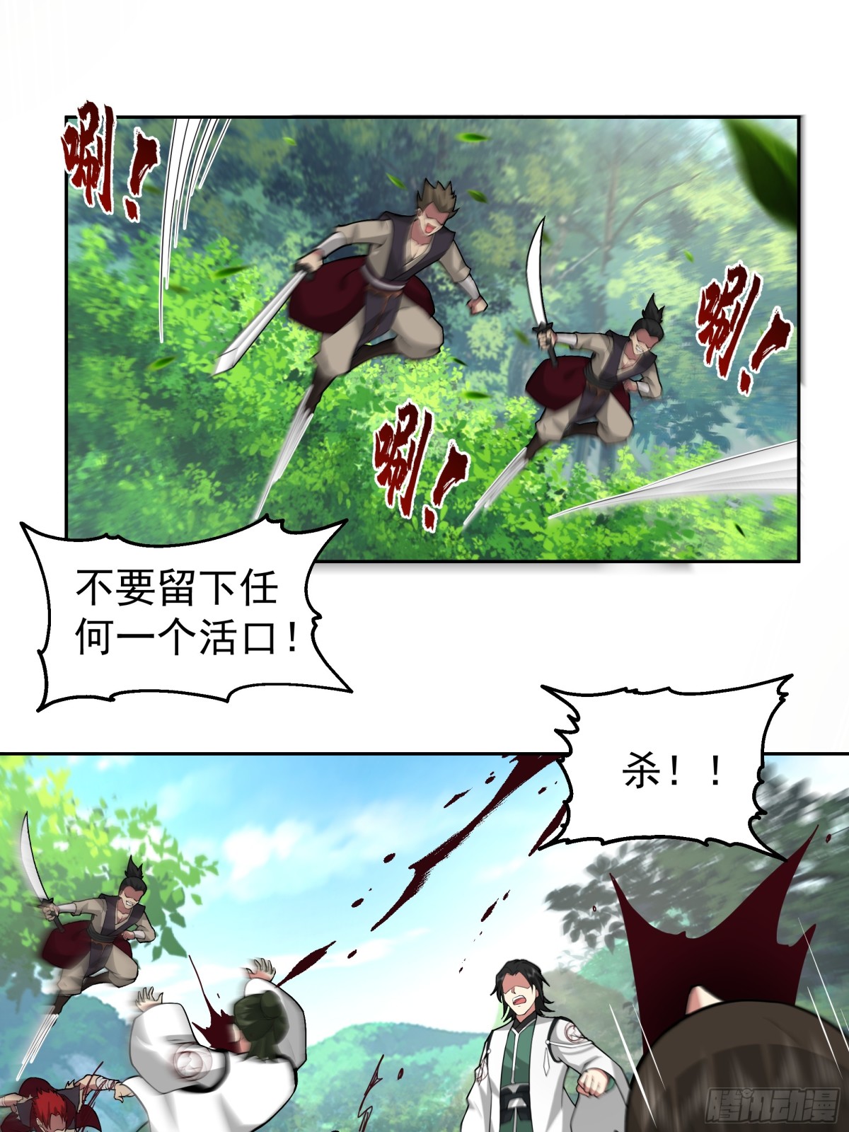 68-计划成功-第68话