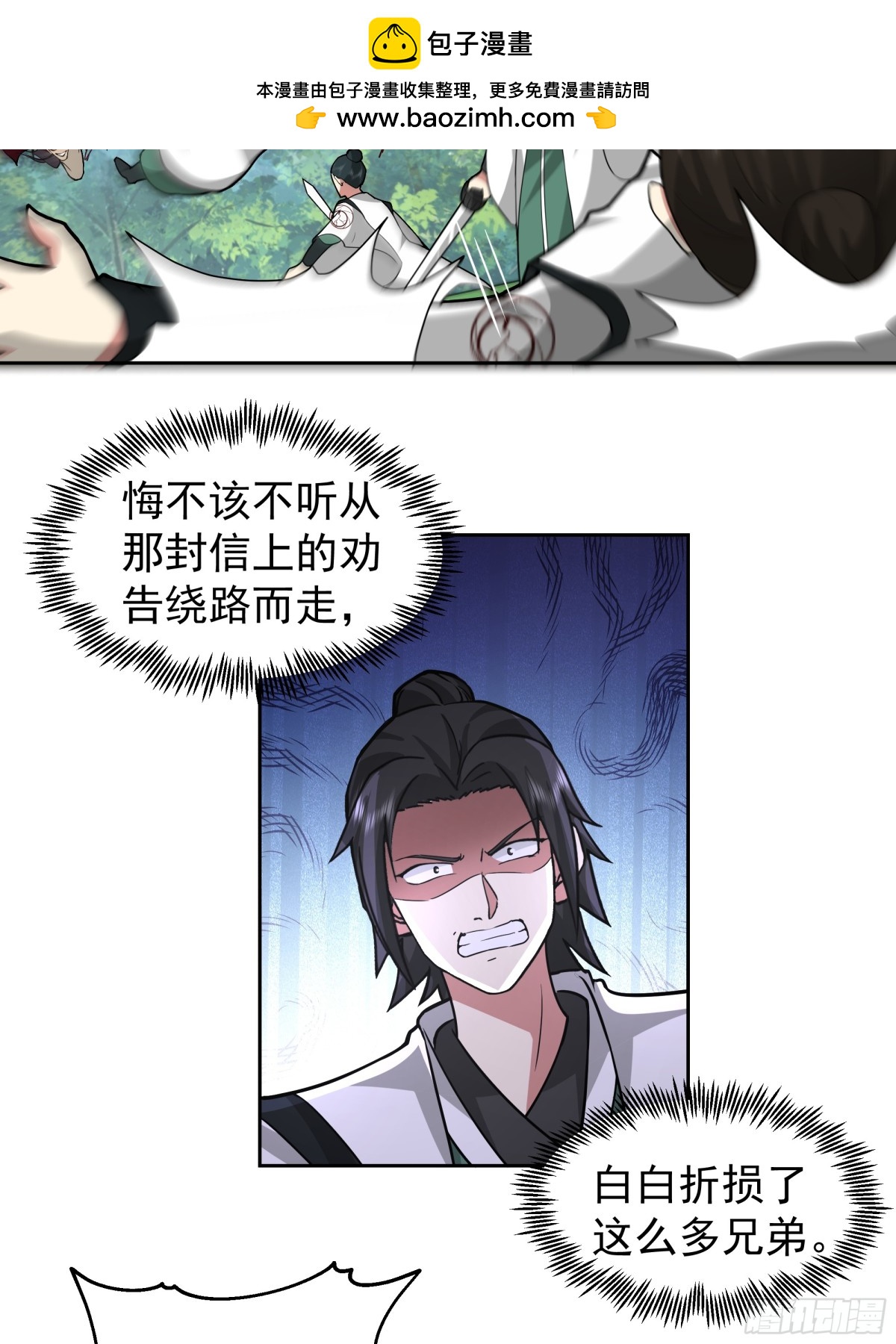 68-计划成功-第68话