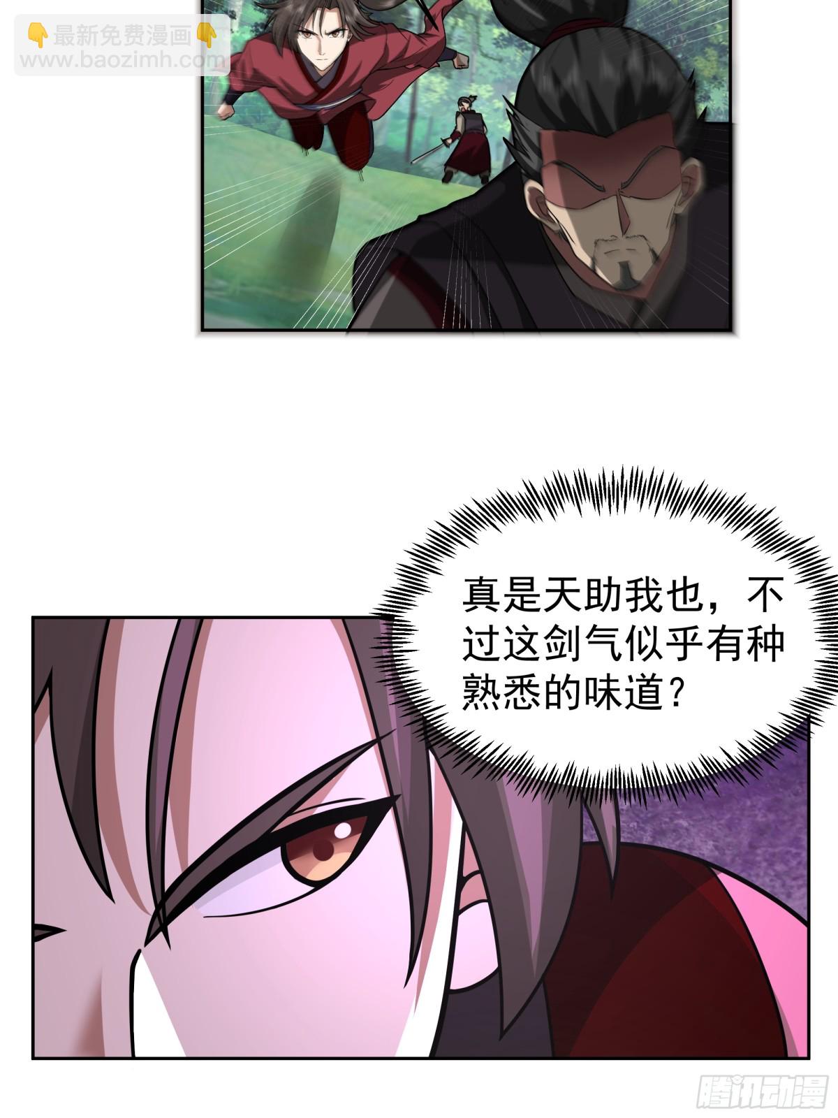 68-计划成功-第68话