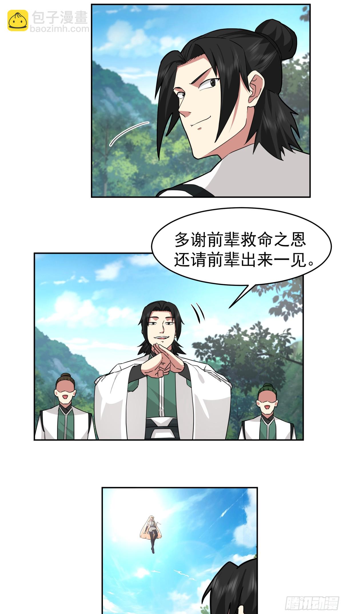 68-计划成功-第68话
