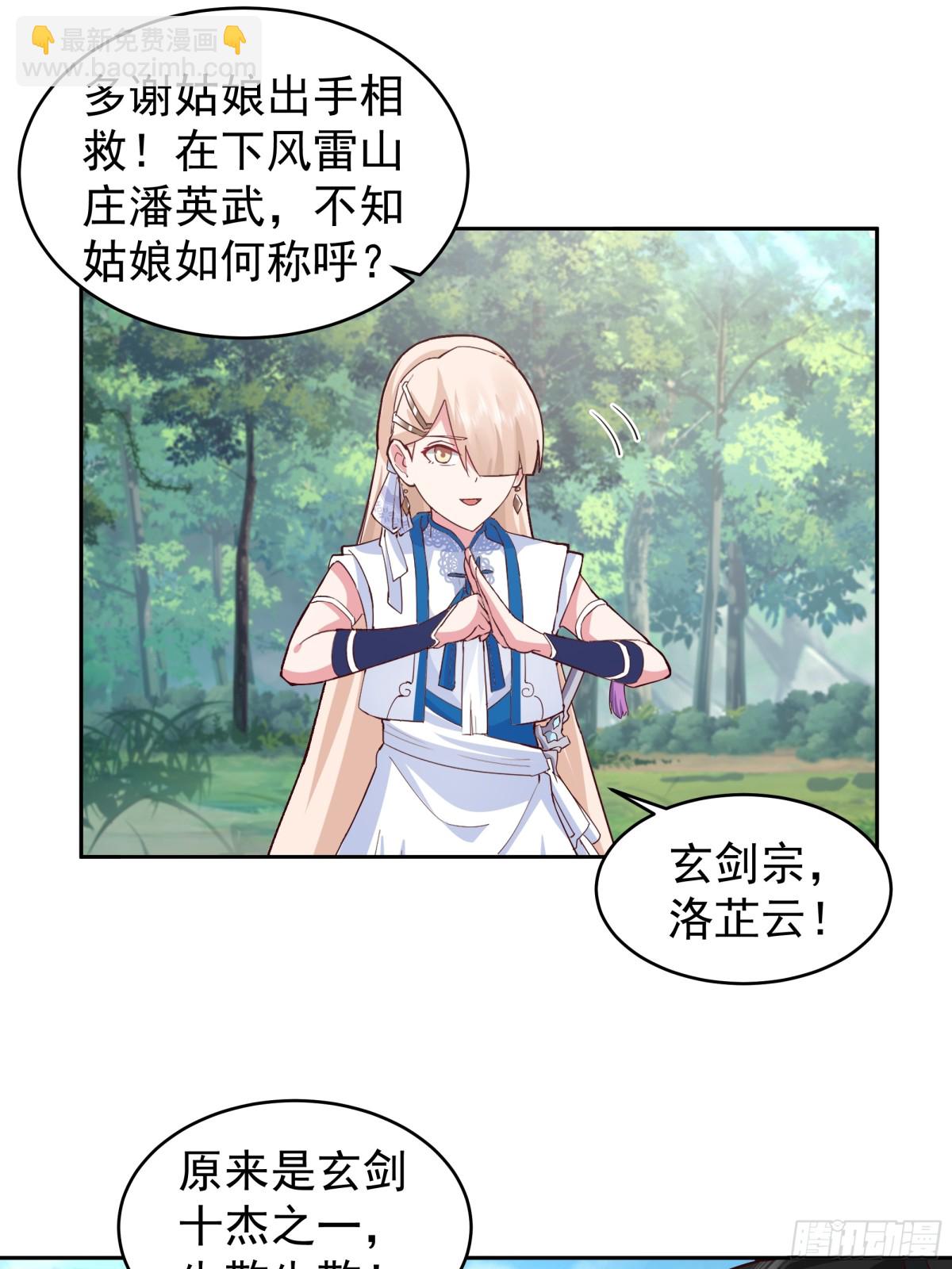 68-计划成功-第68话