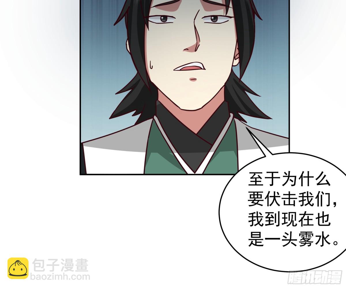 68-计划成功-第68话