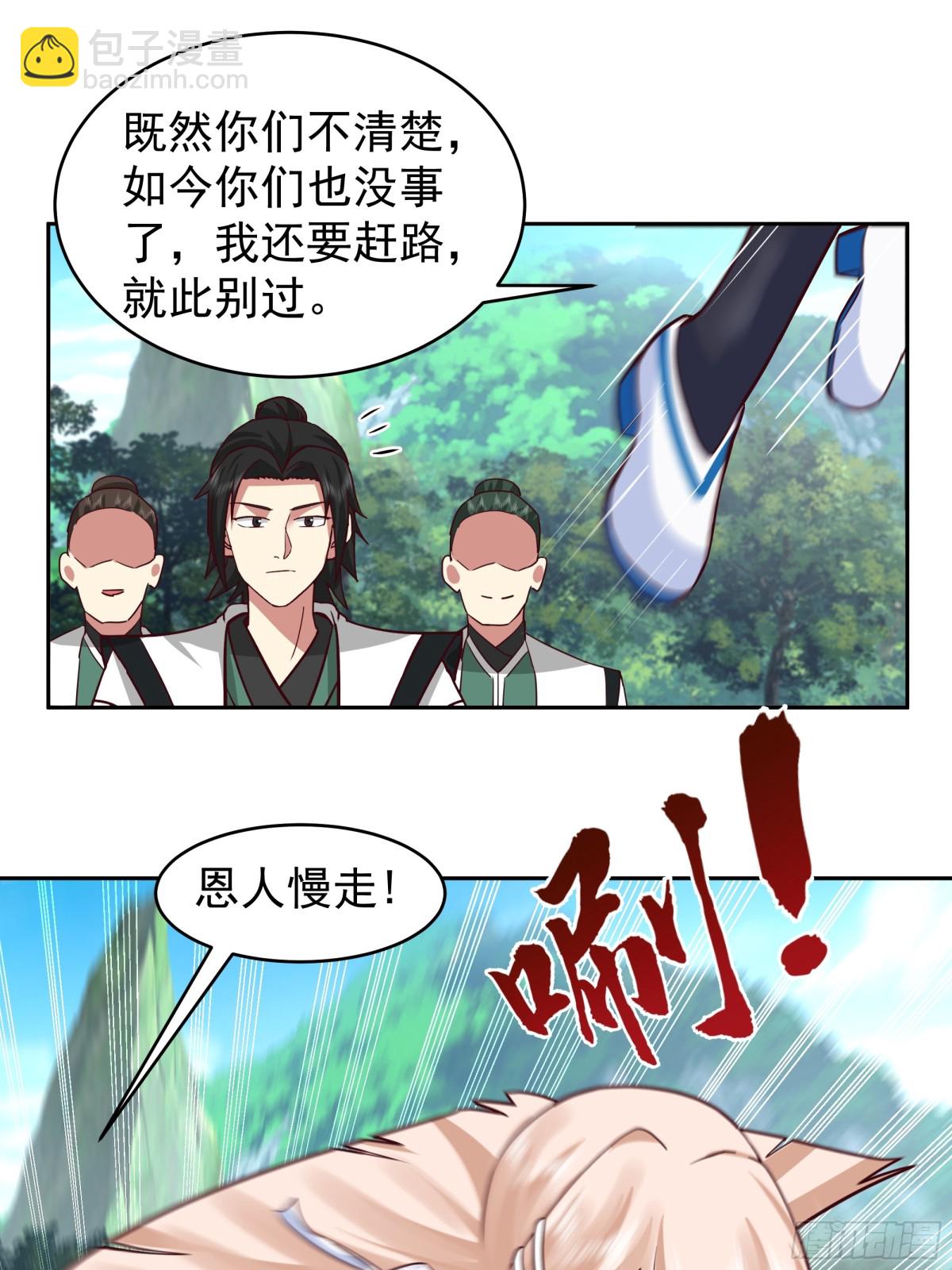 68-计划成功-第68话