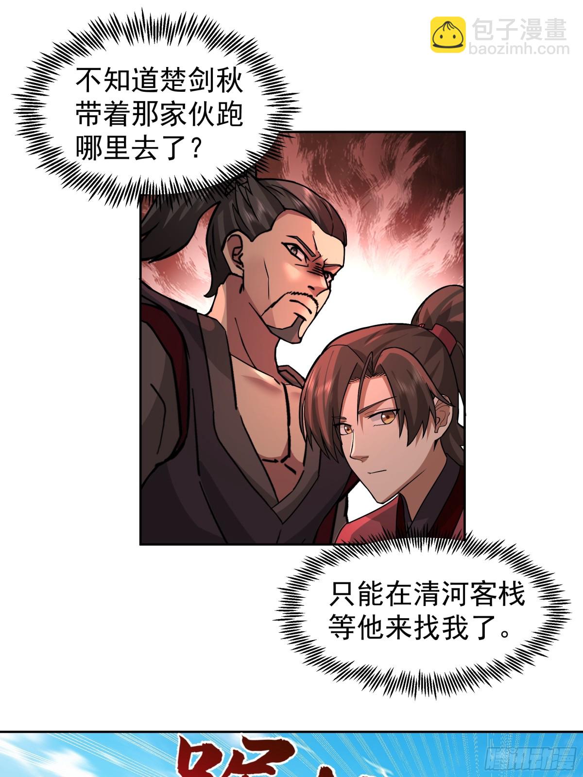 68-计划成功-第68话