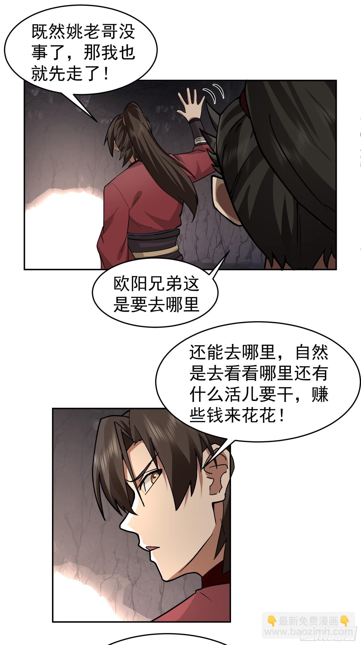 68-计划成功-第68话