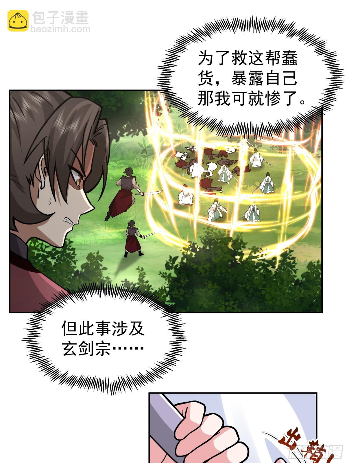 68-计划成功-第68话