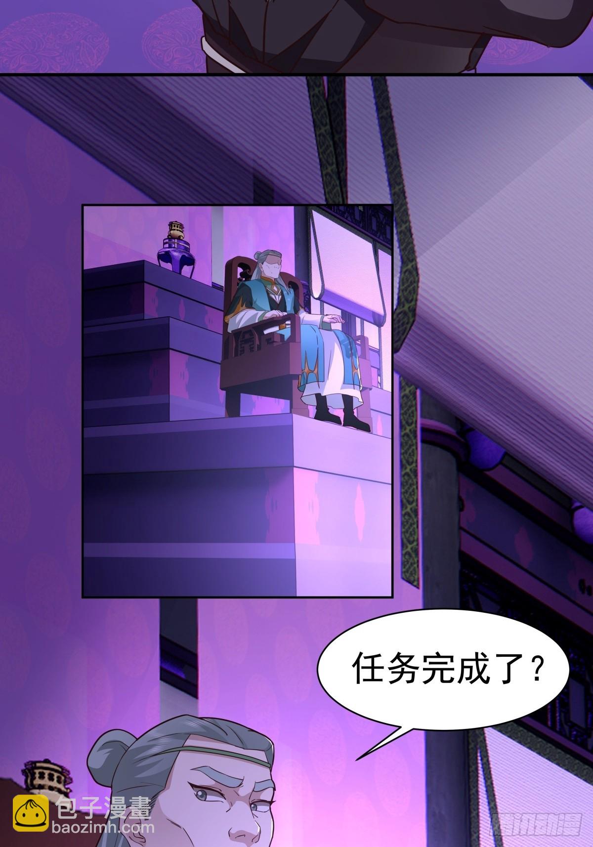 70-暗影楼分堂-第70话