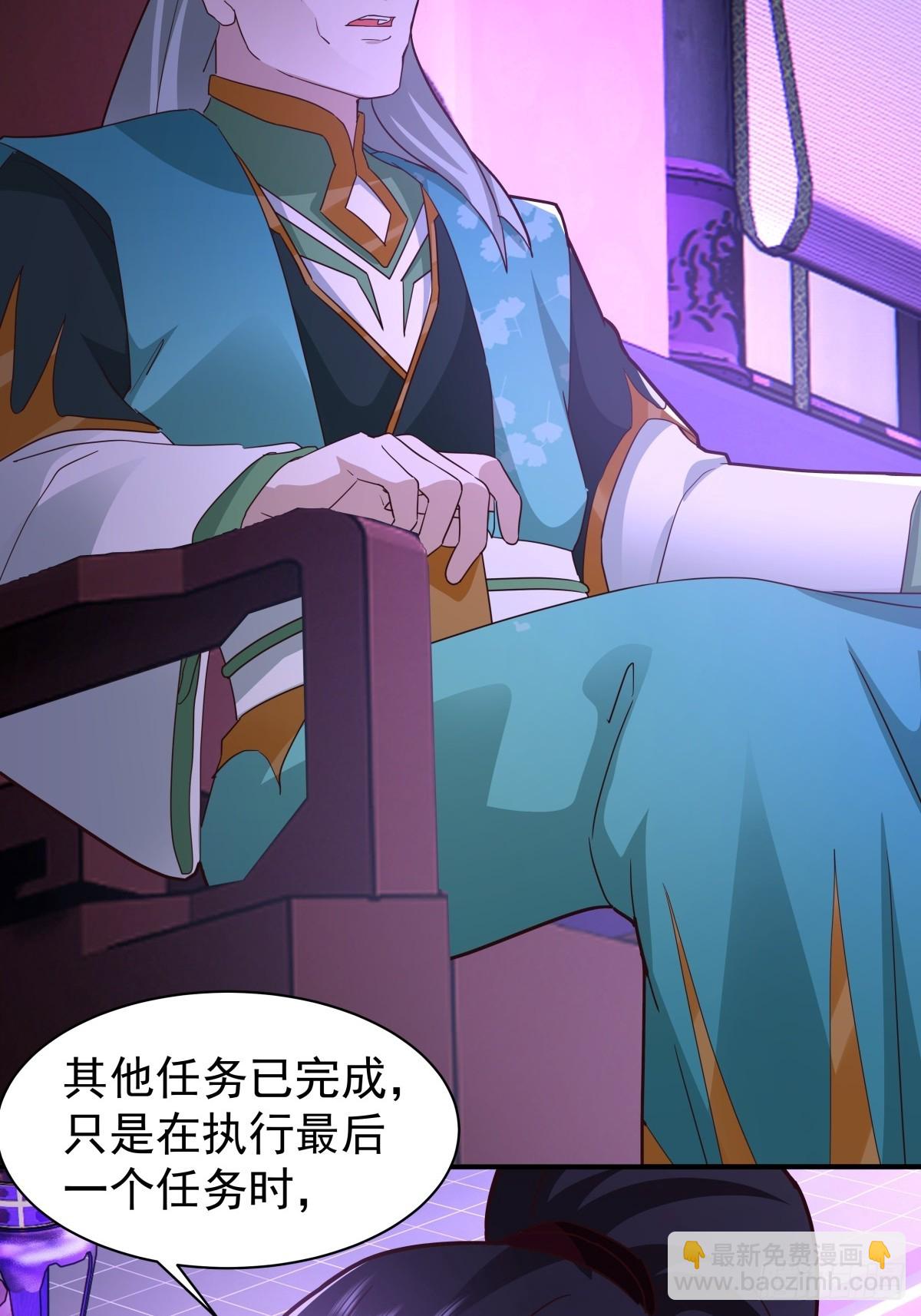 70-暗影楼分堂-第70话
