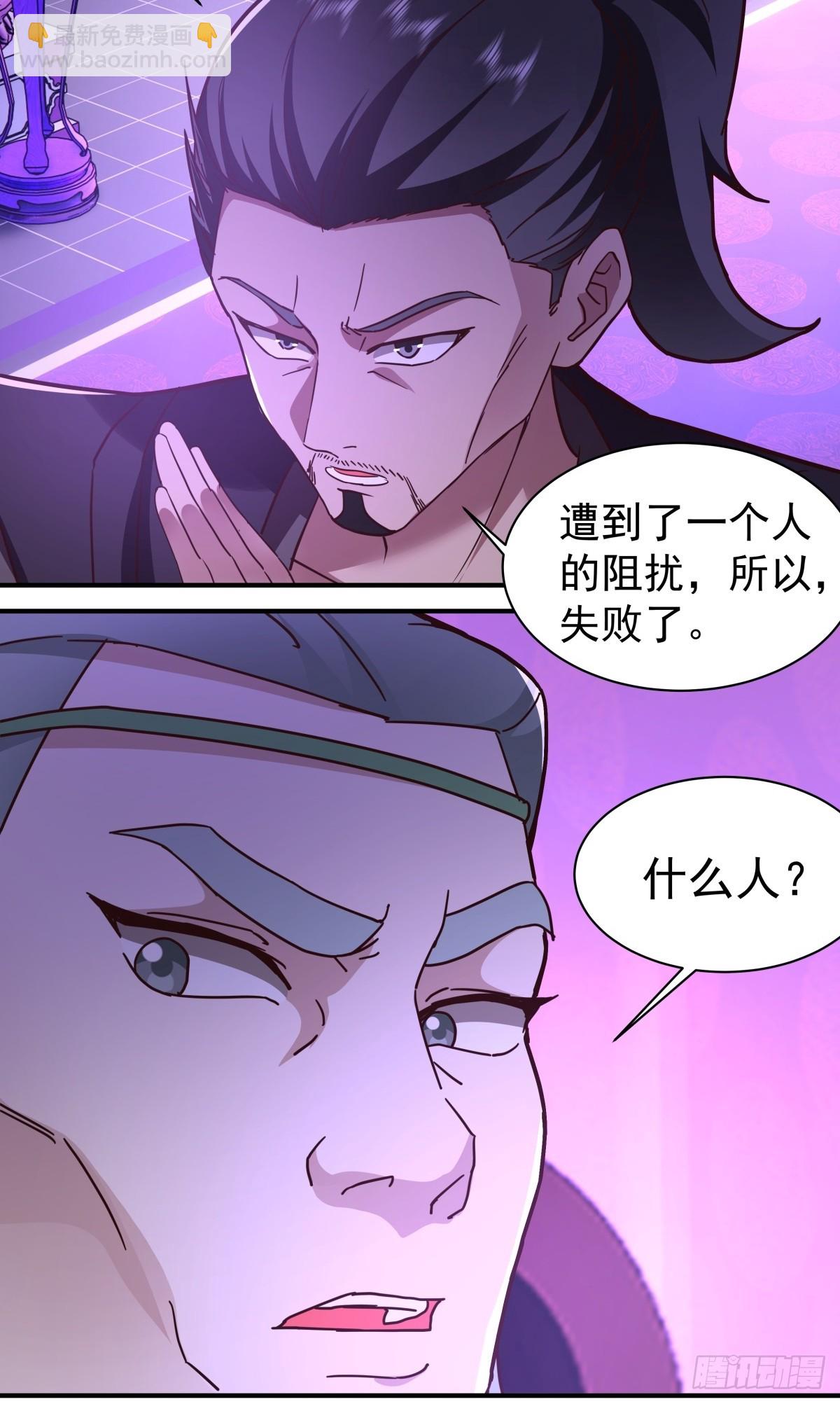 70-暗影楼分堂-第70话