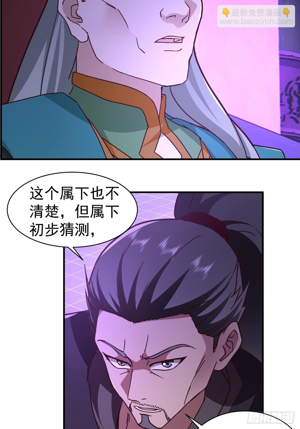 70-暗影楼分堂-第70话