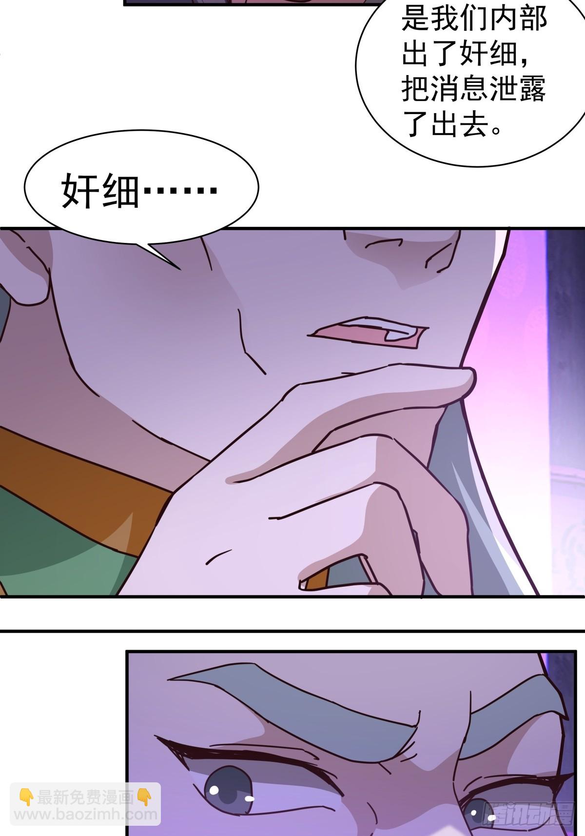 70-暗影楼分堂-第70话