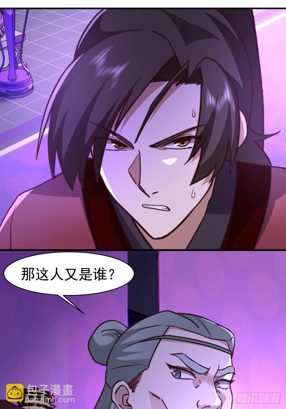 70-暗影楼分堂-第70话