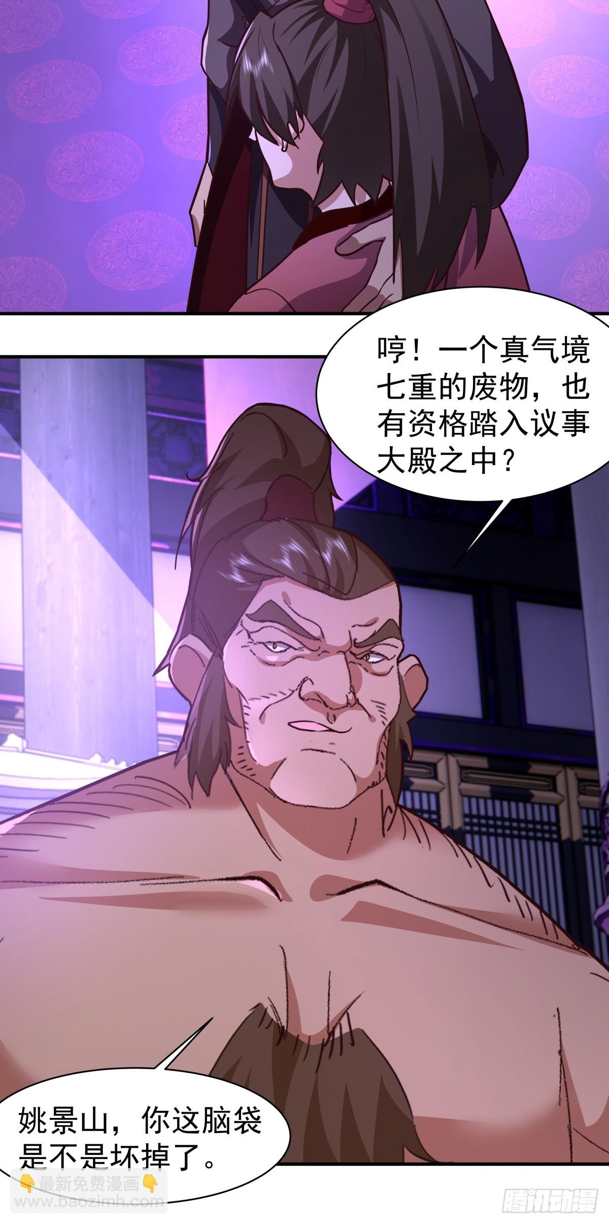 70-暗影楼分堂-第70话