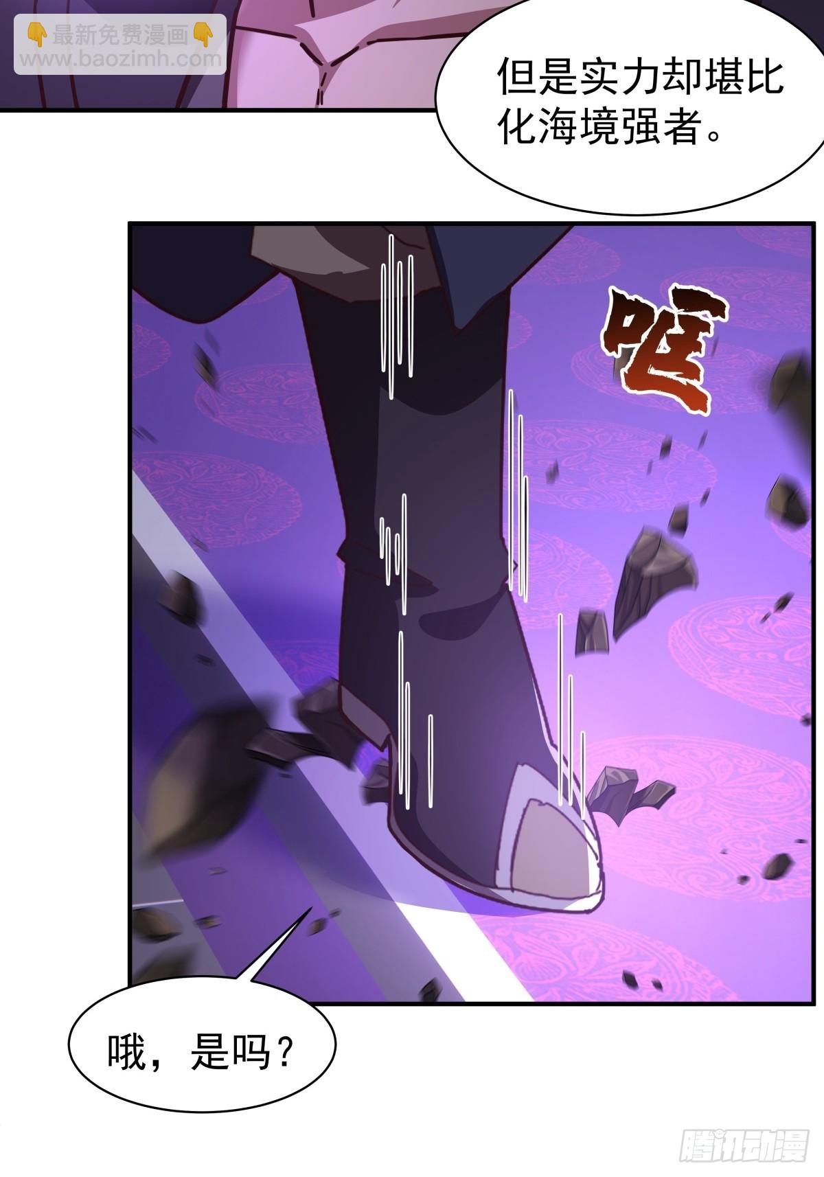 70-暗影楼分堂-第70话