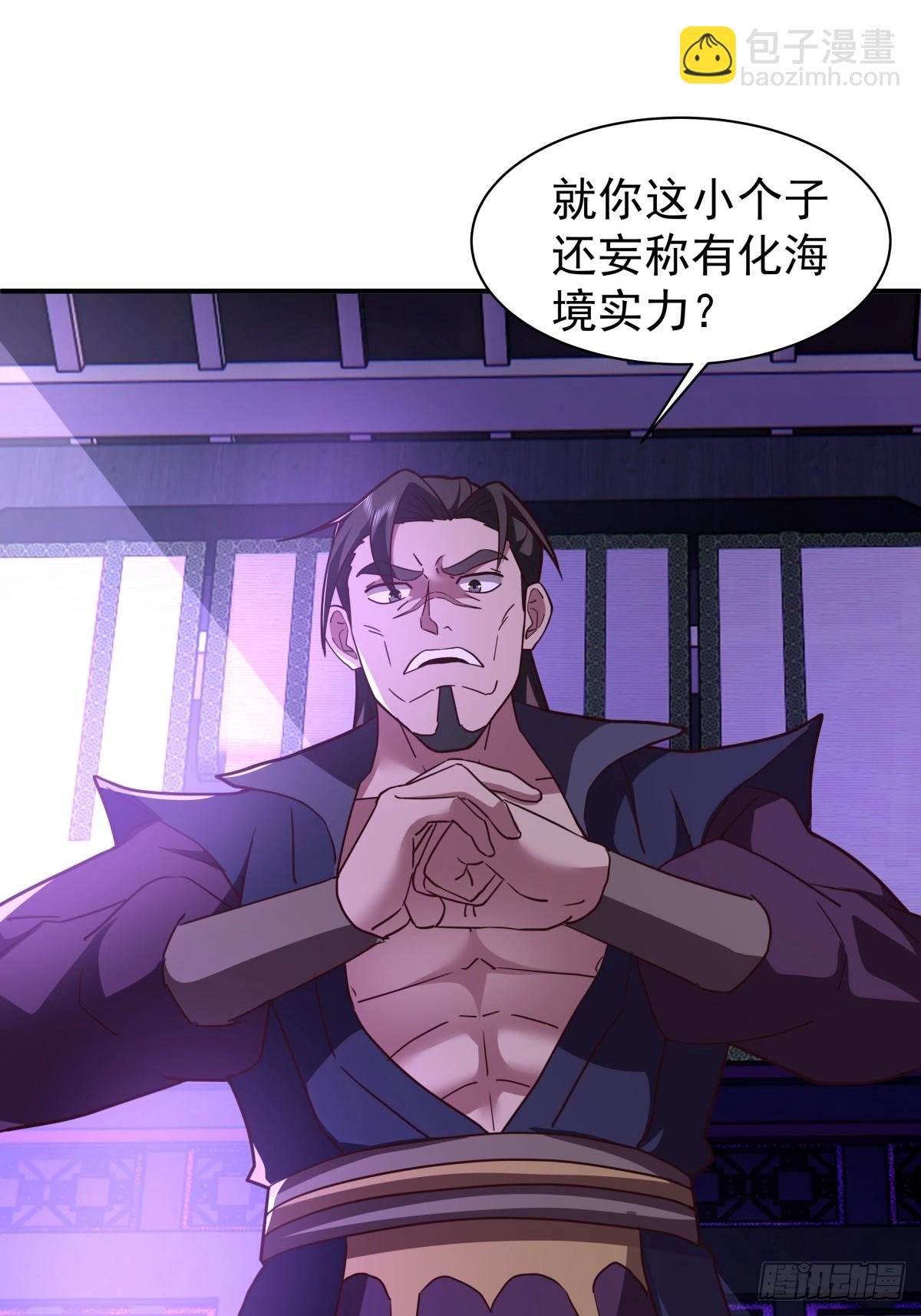 70-暗影楼分堂-第70话