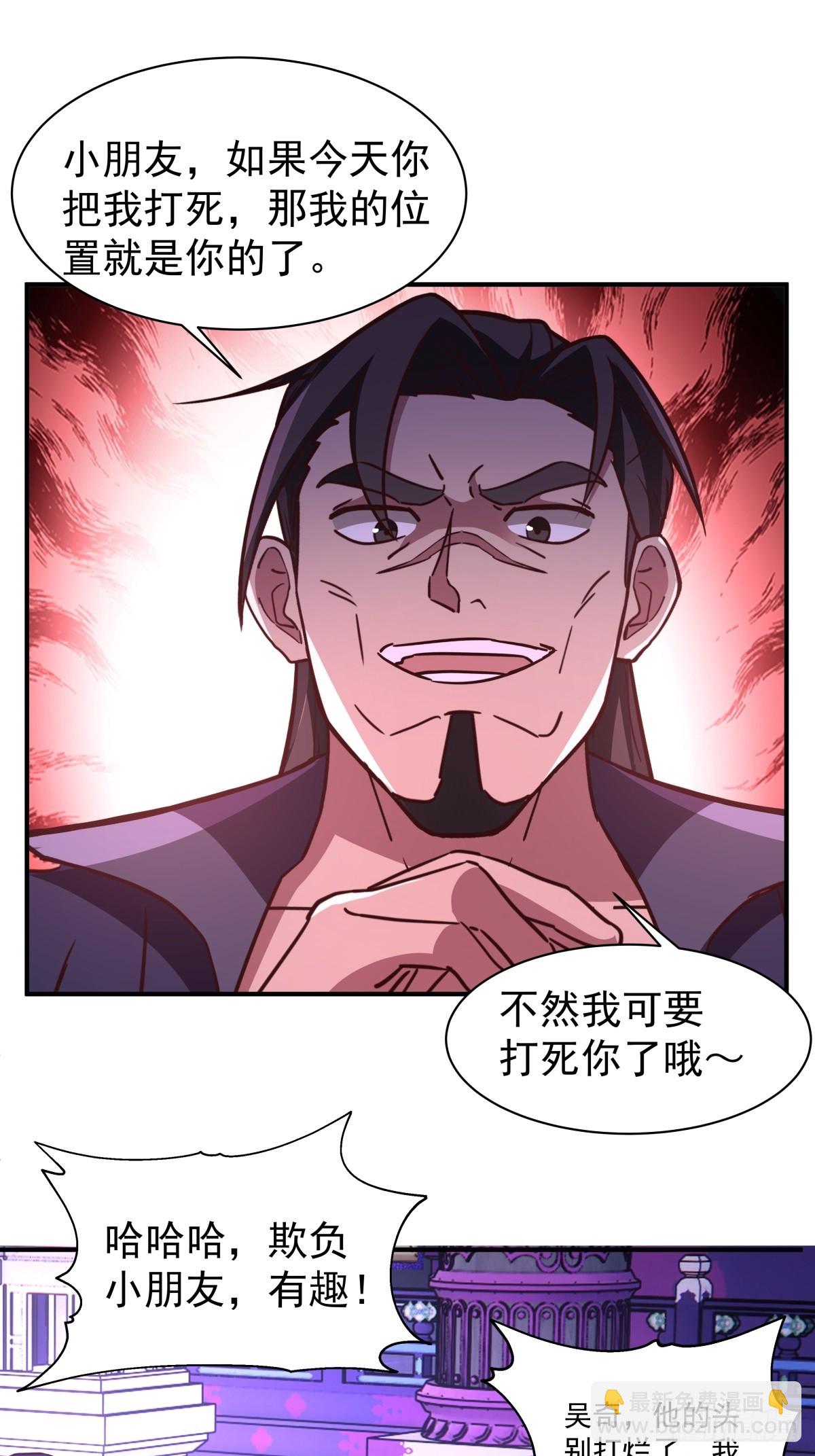 70-暗影楼分堂-第70话