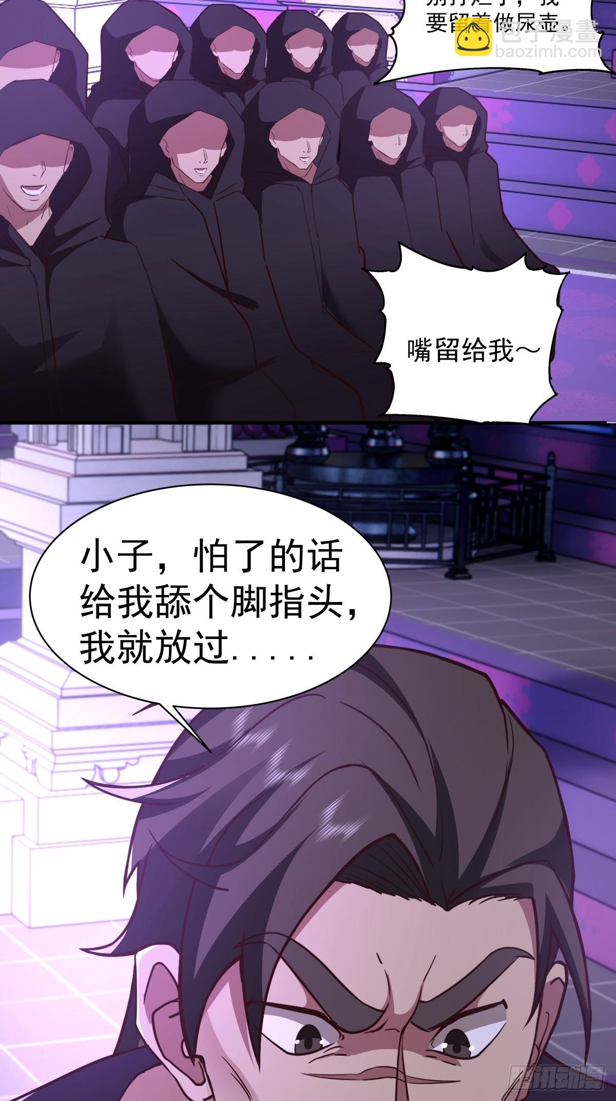 70-暗影楼分堂-第70话