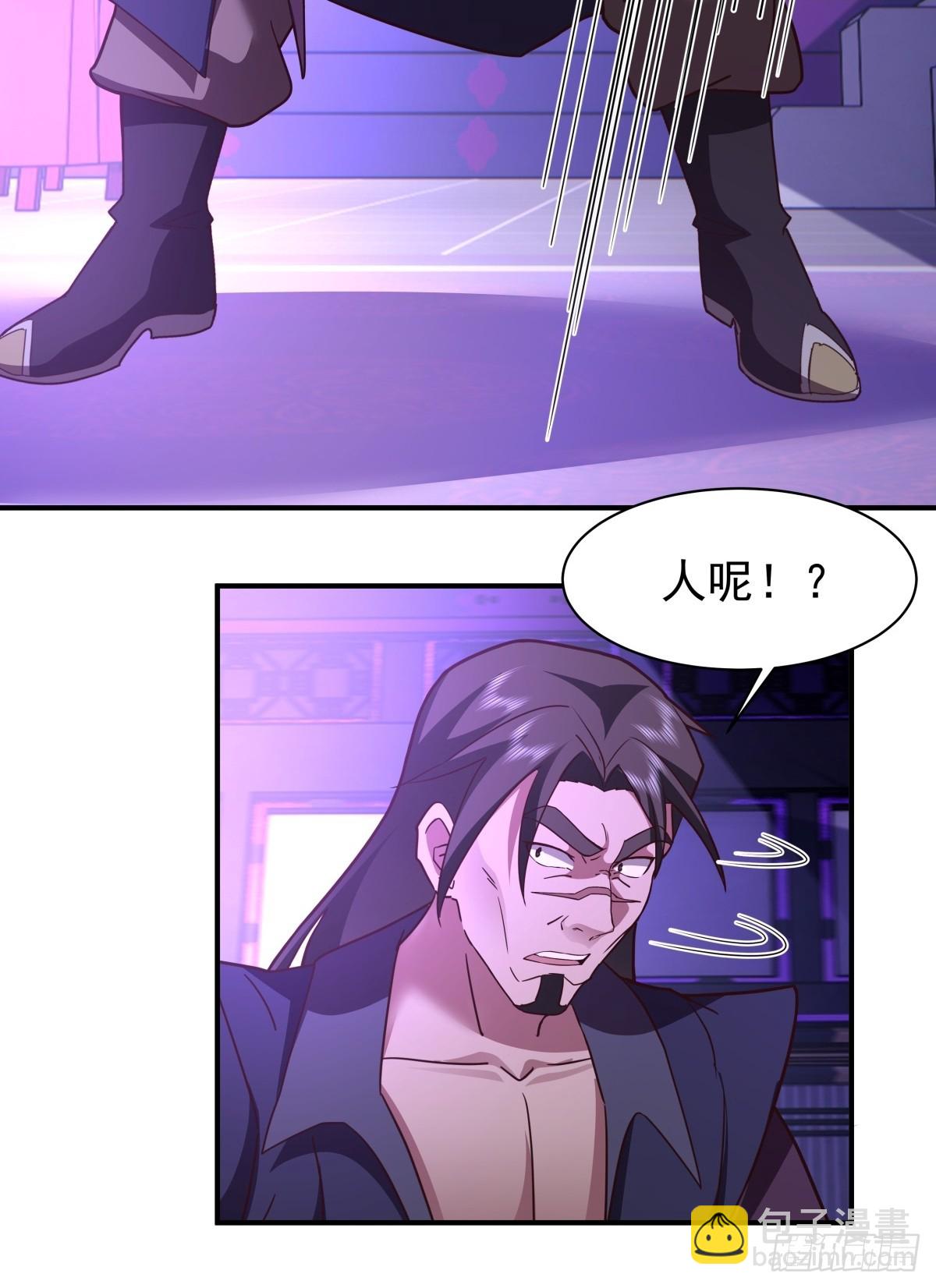 70-暗影楼分堂-第70话