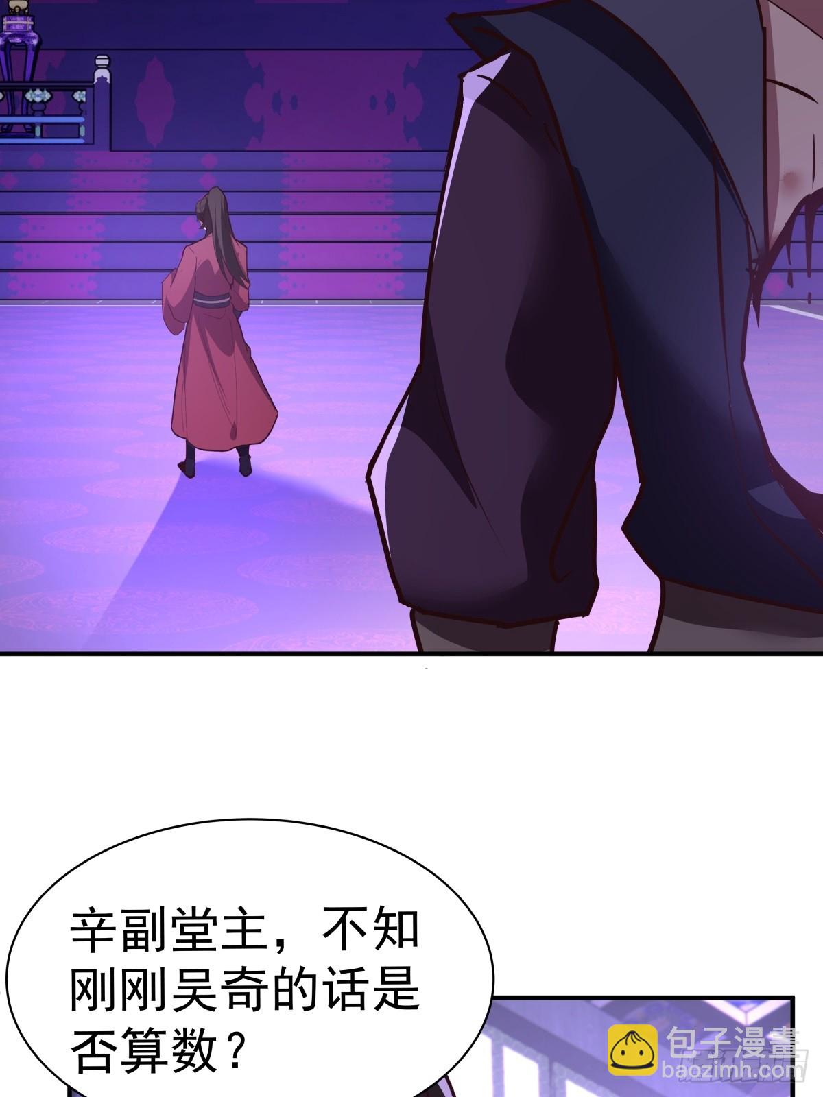 70-暗影楼分堂-第70话