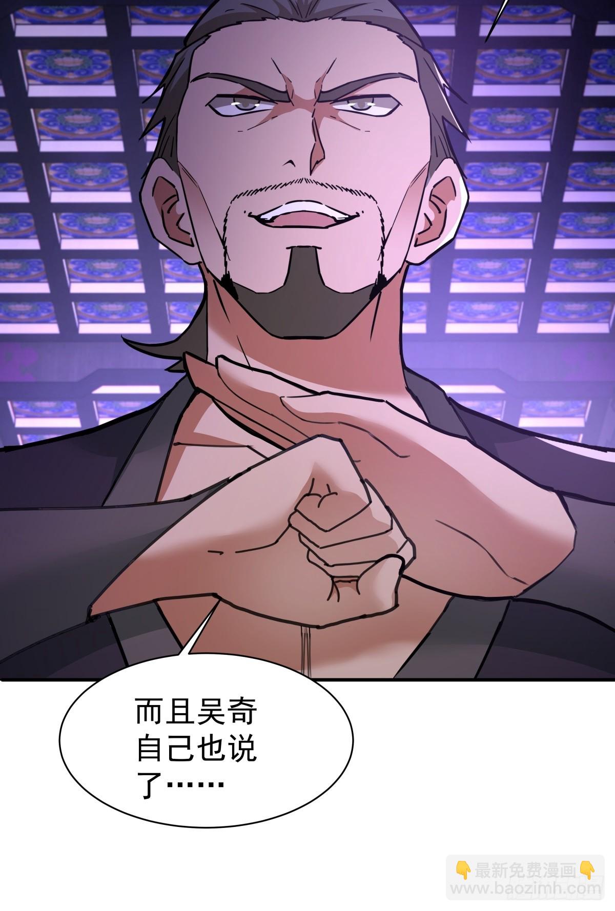 70-暗影楼分堂-第70话