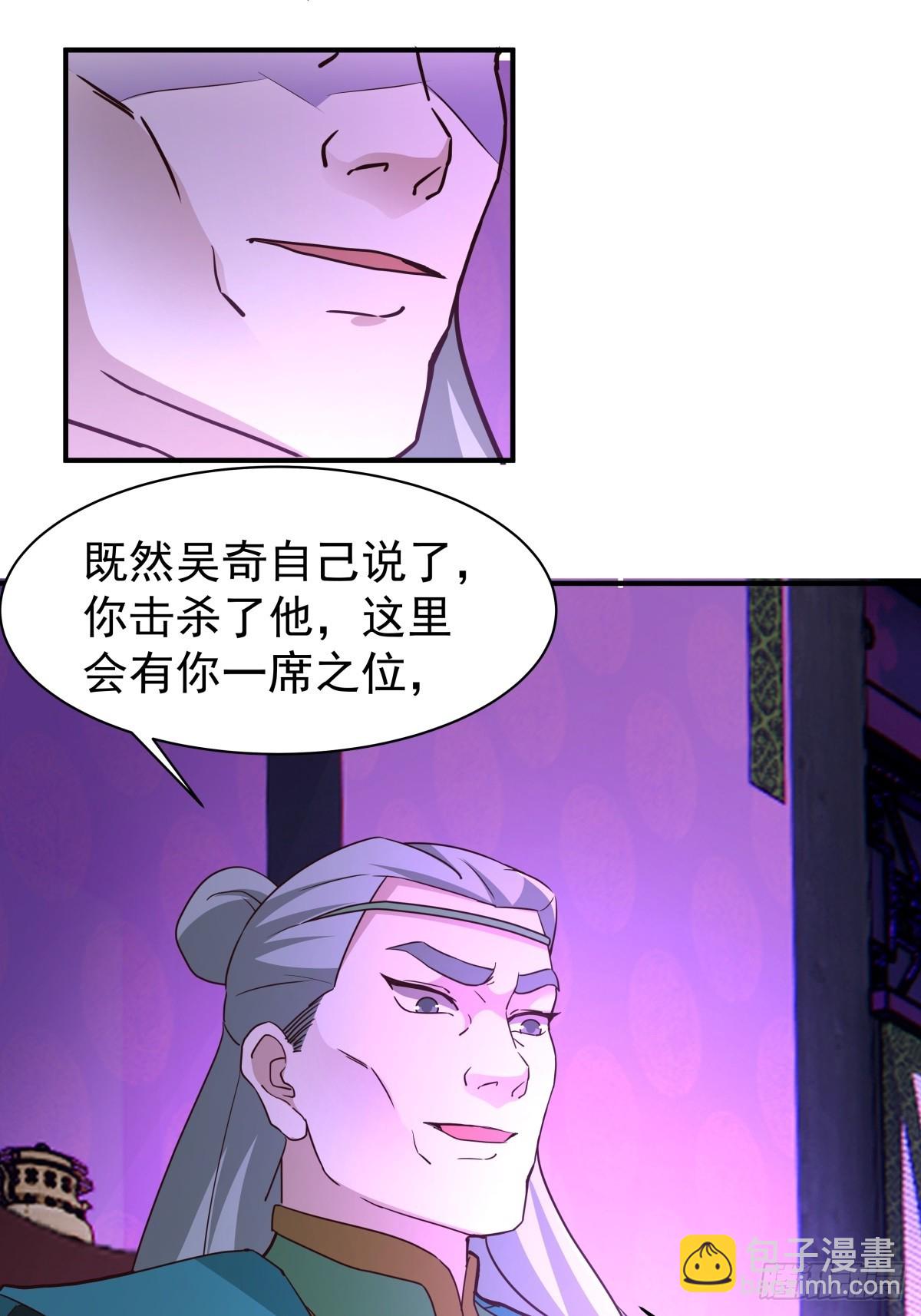 70-暗影楼分堂-第70话